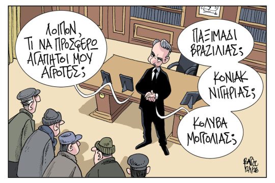 skitso
